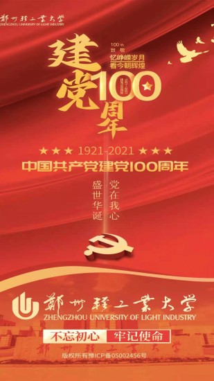 i輕工大智慧門(mén)戶(hù)4