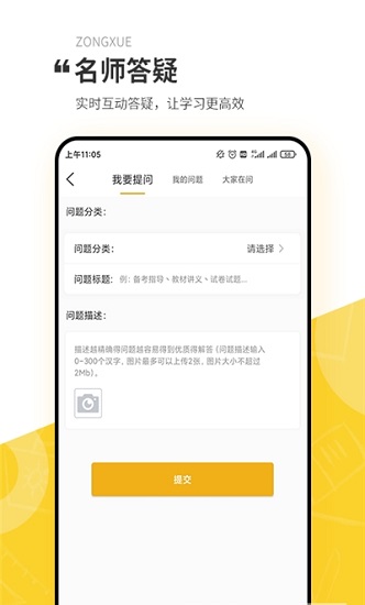 眾學(xué)建造下載