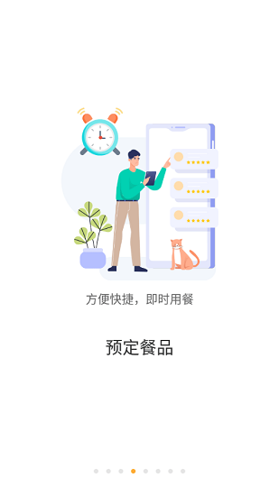 慧新易校最新版 v2.3.15 安卓版 1
