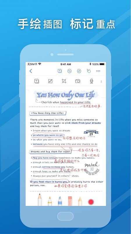 Notehot軟件 v1.2 安卓版 1