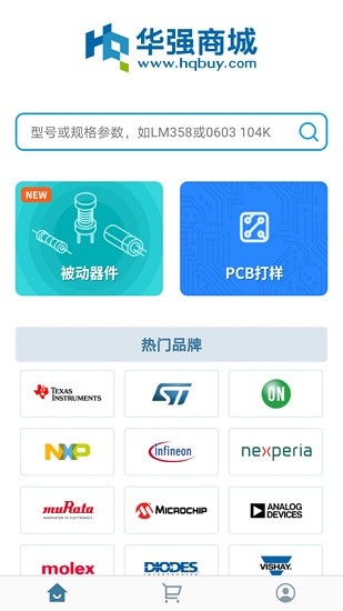 華強(qiáng)商城網(wǎng) v2.1.5 安卓版 0