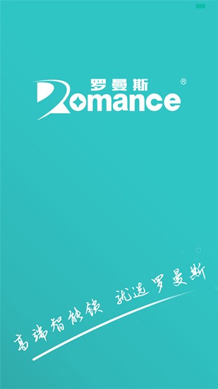 羅曼斯智家app v1.0.2 最新版 1