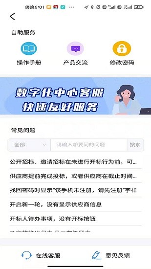 騰云辦公官方版 v2.1.4 安卓版 0
