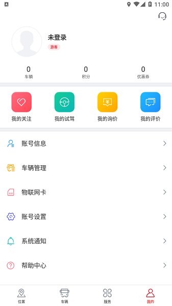 慶鈴汽車官方版 v1.39.210429 安卓版 0