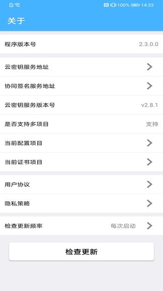 網(wǎng)證通云密鑰客戶(hù)端 v2.4.7.1 安卓版 2