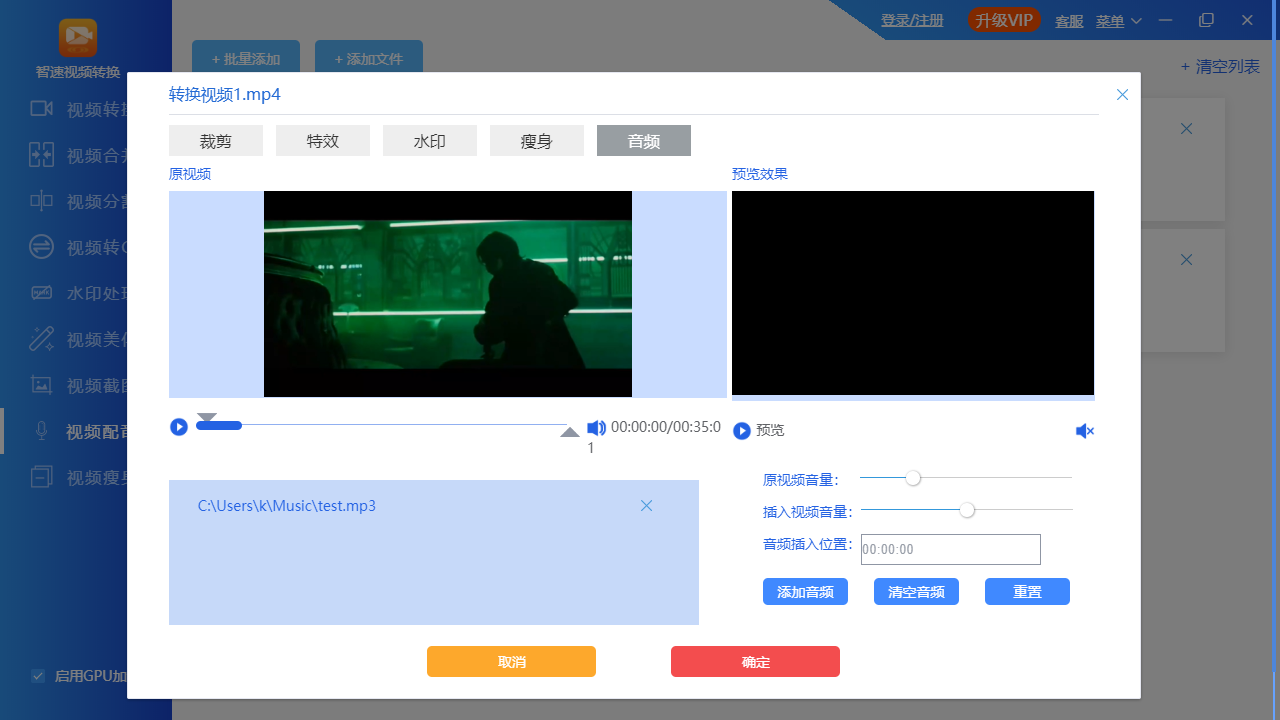 智速視頻轉(zhuǎn)換軟件下載