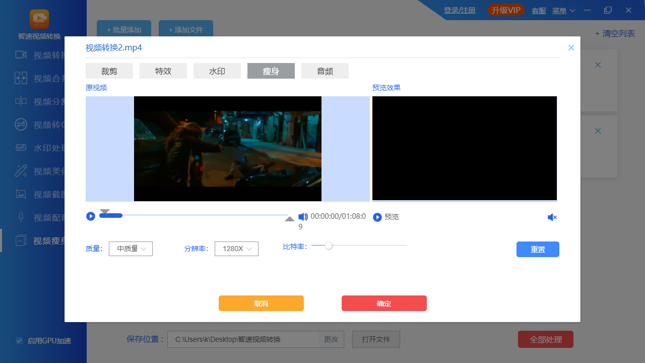 智速視頻轉(zhuǎn)換軟件下載