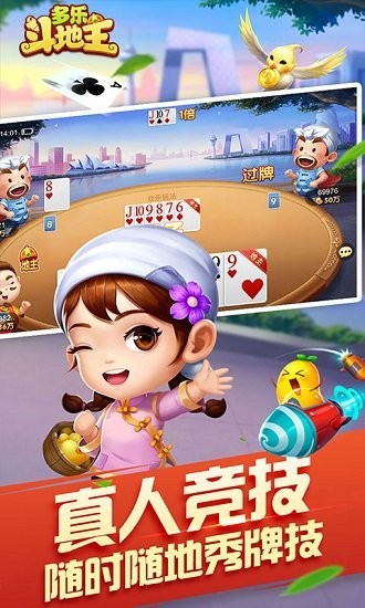 多樂斗地主每天送6元現(xiàn)金 v6.1.0 0
