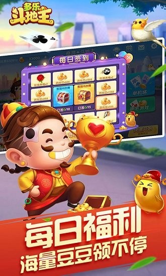 多樂斗地主每天送6元現(xiàn)金 v6.1.0 1