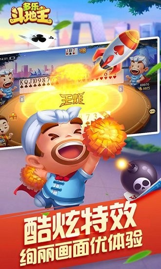 多樂斗地主每天送6元現(xiàn)金 v6.1.0 2