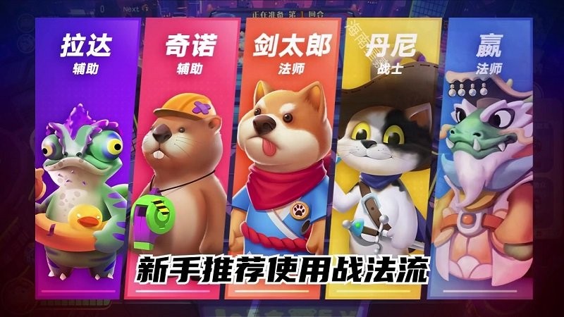 動物保衛(wèi)戰(zhàn) v1.1.7 安卓版 3