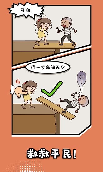 腦洞之王下載