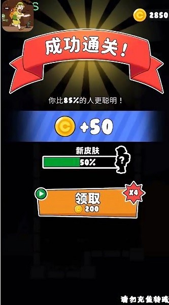 腦力大碰撞手游 v1.0.0 安卓版 0