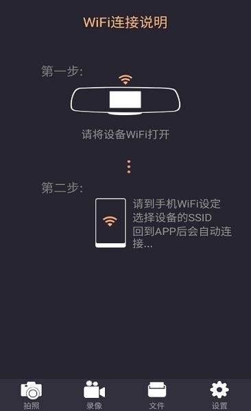 mblink行車記錄儀 v1.0.2 安卓版 0