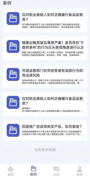 執(zhí)法寶典app v1.0 安卓版 0