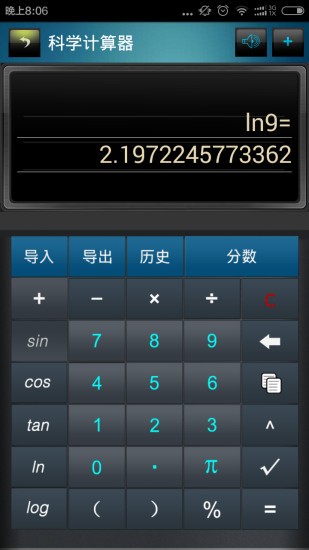 分數(shù)高級計算器軟件1