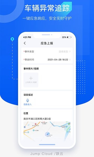 躍云官方下載