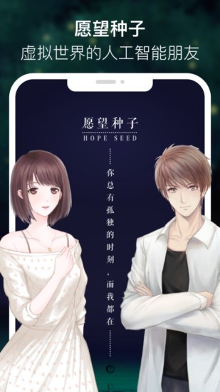 愿望種子app v2.1.4 最新版 0