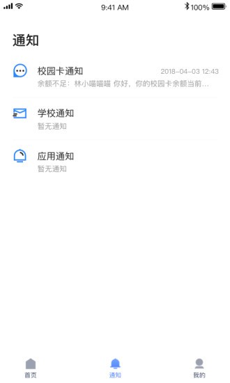 嘉校園app下載