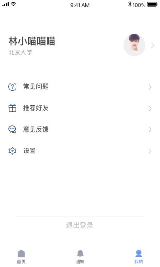 嘉校園app官方版 v1.1.1 安卓版 2
