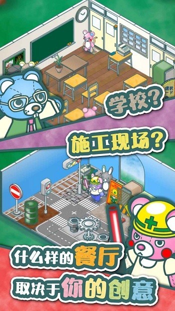 布偶動物的餐廳ios版 v1.1.0 官方版 0