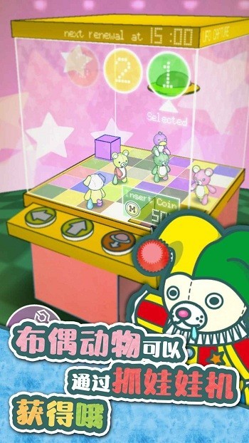 布偶動物的餐廳蘋果版