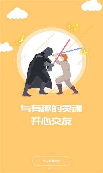 紫薯語音app下載