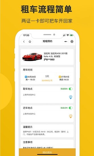 寧達(dá)超跑下載