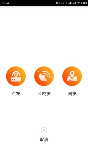 路亮 v1.9.4 安卓版 1