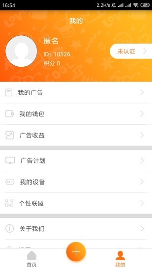 路亮 v1.9.4 安卓版 3