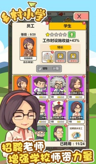 鄉(xiāng)村小學(xué)小游戲 v0.0.5 安卓版 0