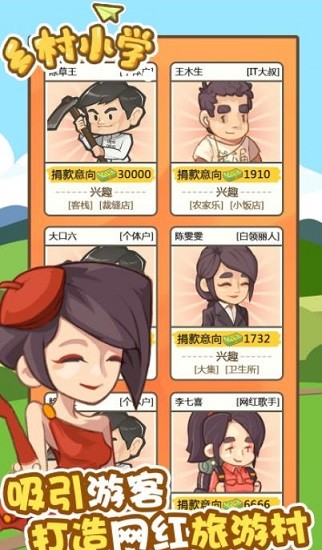鄉(xiāng)村小學(xué)小游戲 v0.0.5 安卓版 1