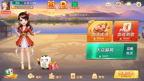 多樂四川麻將手機(jī) v1.5.15 安卓版 0