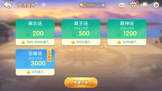 多樂四川麻將手機(jī) v1.5.15 安卓版 2