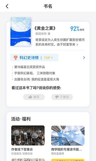 飛鳥(niǎo)書友會(huì)聽(tīng)書讀書軟件 v0.1.0 安卓版 0