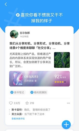 飛鳥(niǎo)書友會(huì)聽(tīng)書讀書軟件 v0.1.0 安卓版 2