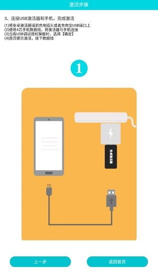 魔加激活程序 v8.2 安卓版 3
