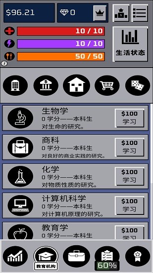 人生模擬器美好生活手游 v0.8.14 安卓版 0