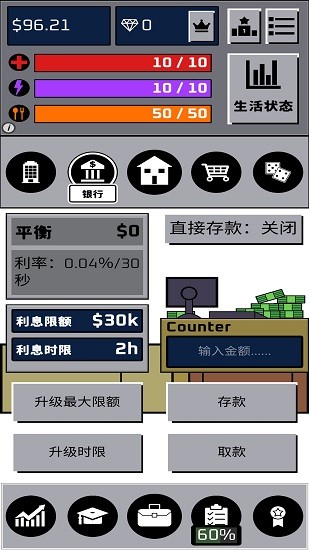 人生模擬器美好生活下載