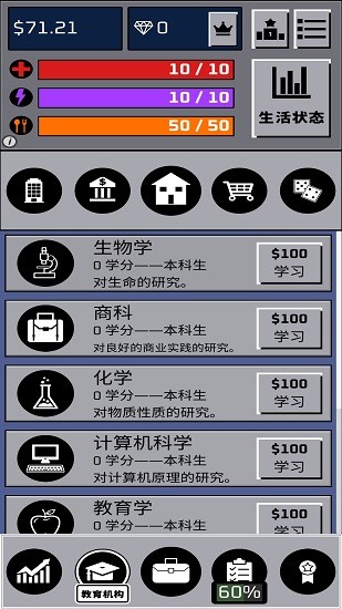 人生模擬器美好生活手游 v0.8.14 安卓版 3