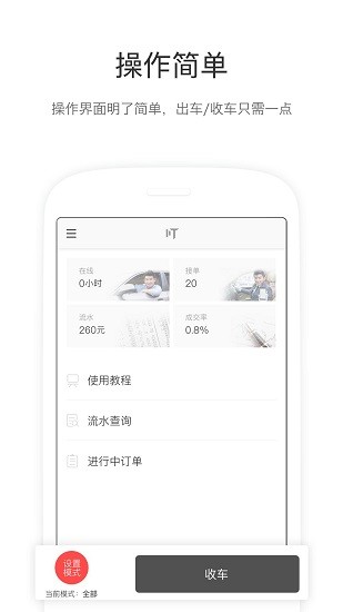 叮叮司機app 叮叮司機端下載