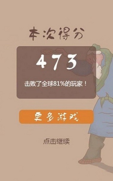 老頭倒油手游(賣油翁) v1.0.3 安卓版 2