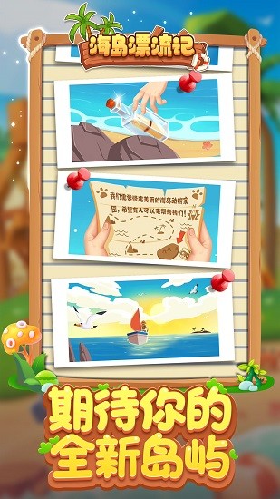 海島漂流記完整版 v1.0.0 安卓版 0