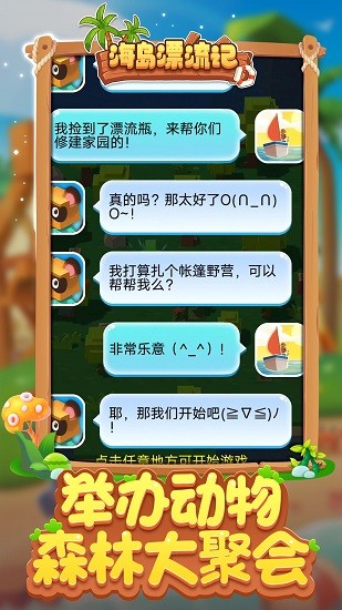 海島漂流記完整版 v1.0.0 安卓版 3