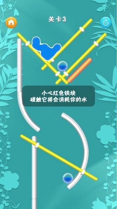 引水澆花手游 v1.0 安卓版 3