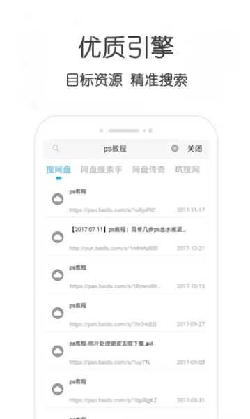 不愁資源最新版 v1.0 安卓版 0