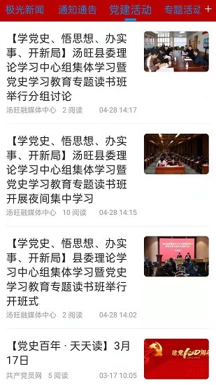 魅力湯旺官方版 v3.6.2 安卓版 0