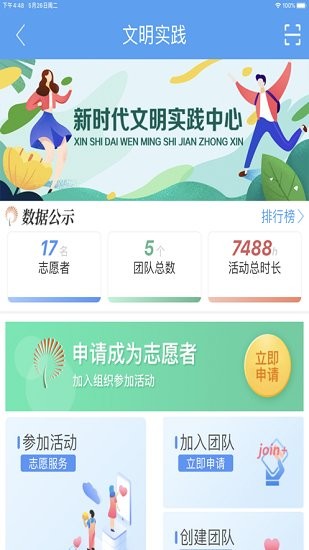愛(ài)沂水a(chǎn)pp蘋(píng)果 v0.1.29 iphone版 0