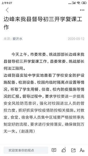 愛(ài)沂水蘋(píng)果下載