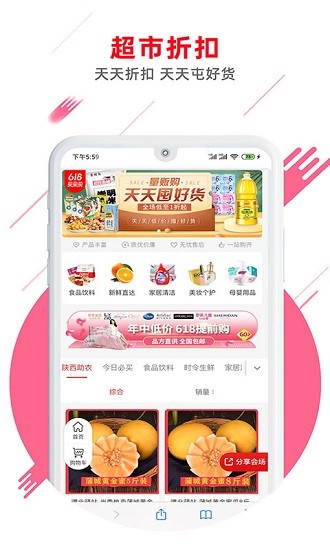 鯨選好物app最新版 v1.0 安卓版 2